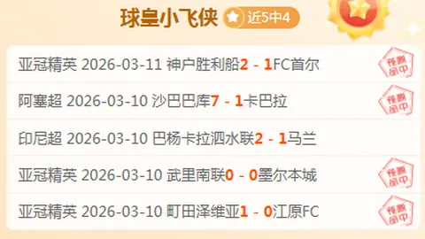 大乐透期号萨特里亚诺专家推荐分析：渴望胜利献进球给家人