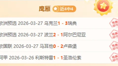 “亚冬会闭幕式阵容公布 人民日报客户端率先发布”