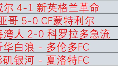 大乐透期号分析：专家质合分析前区十码，客军连败防线考验
